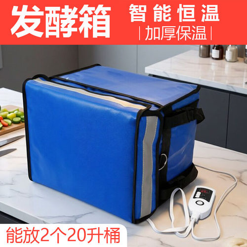 发酵箱家用商用面包酸奶醪糟