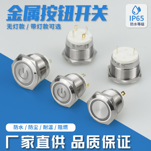 汇胜金属按钮防水美观