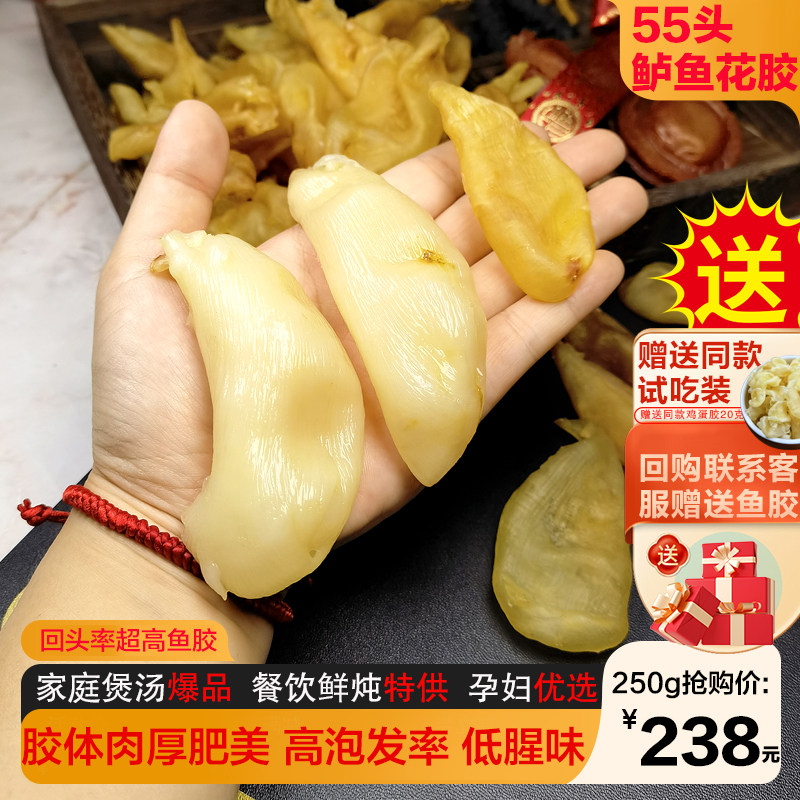 缅甸厚肉55头鲈鱼胶深海干货珍珠胶鸡蛋胶鱼肚花胶孕妇煲汤滋补商