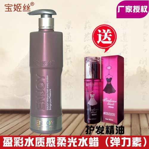 宝姬丝盈彩水质感柔光定型弹力素