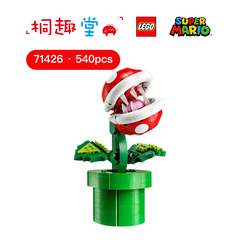 LEGO乐高 71426 任天堂超级马力欧系列 马里奥吞食花拼装花朵积木