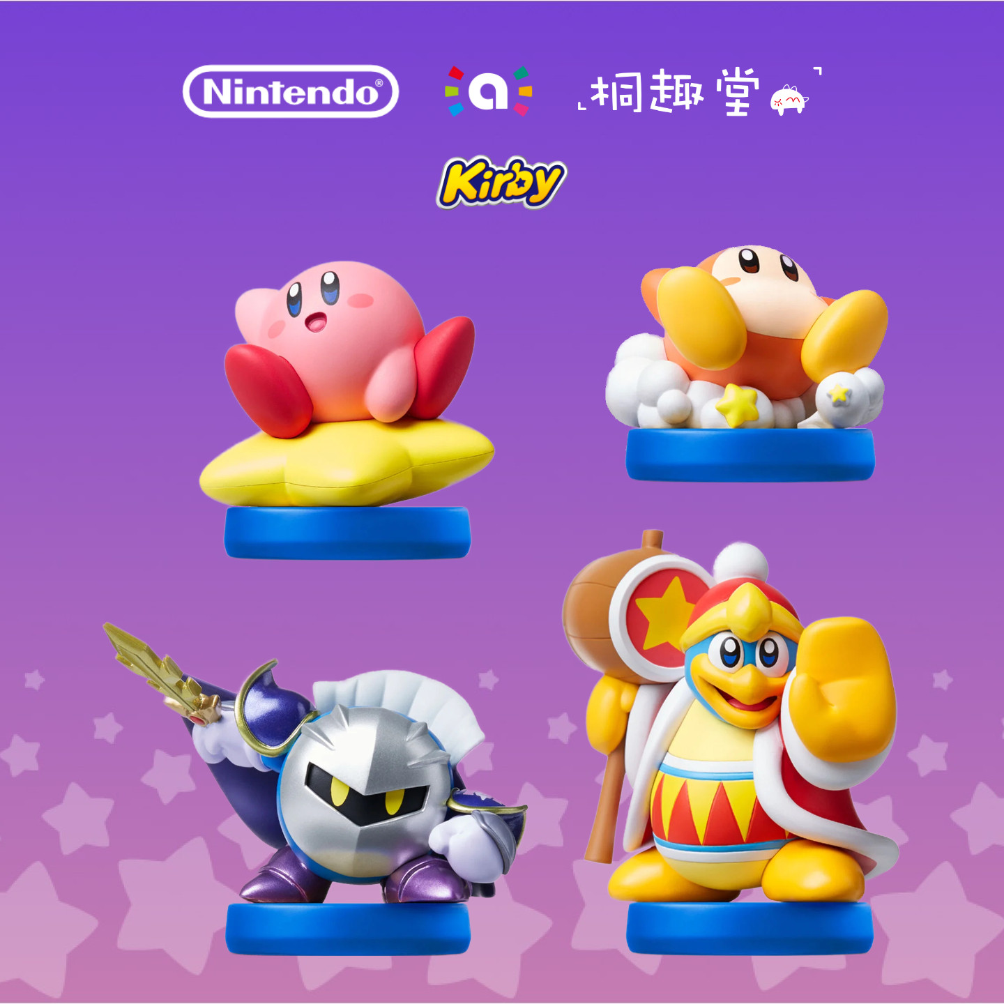 任天堂正版amiibo手办现货卡比