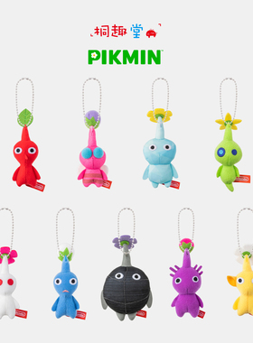 任天堂商店皮克敏NintendoTOKYO迷你可爱玩偶毛绒挂件钥匙扣