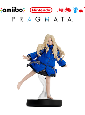 定金4.24任天堂amiibo手办 卡普空CAPCOM 识质存在PRAGMATA黛安娜