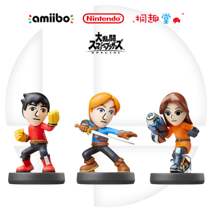 任天堂正版amiibo全明星大乱斗 Mii斗士格斗斗士剑术斗士射击斗士