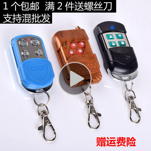 通用对拷贝电动卷帘门433/315m