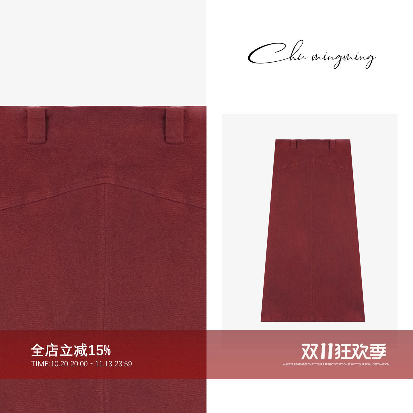 CHU楚妞[火焰]时尚女士休闲修身红半裙FF1063