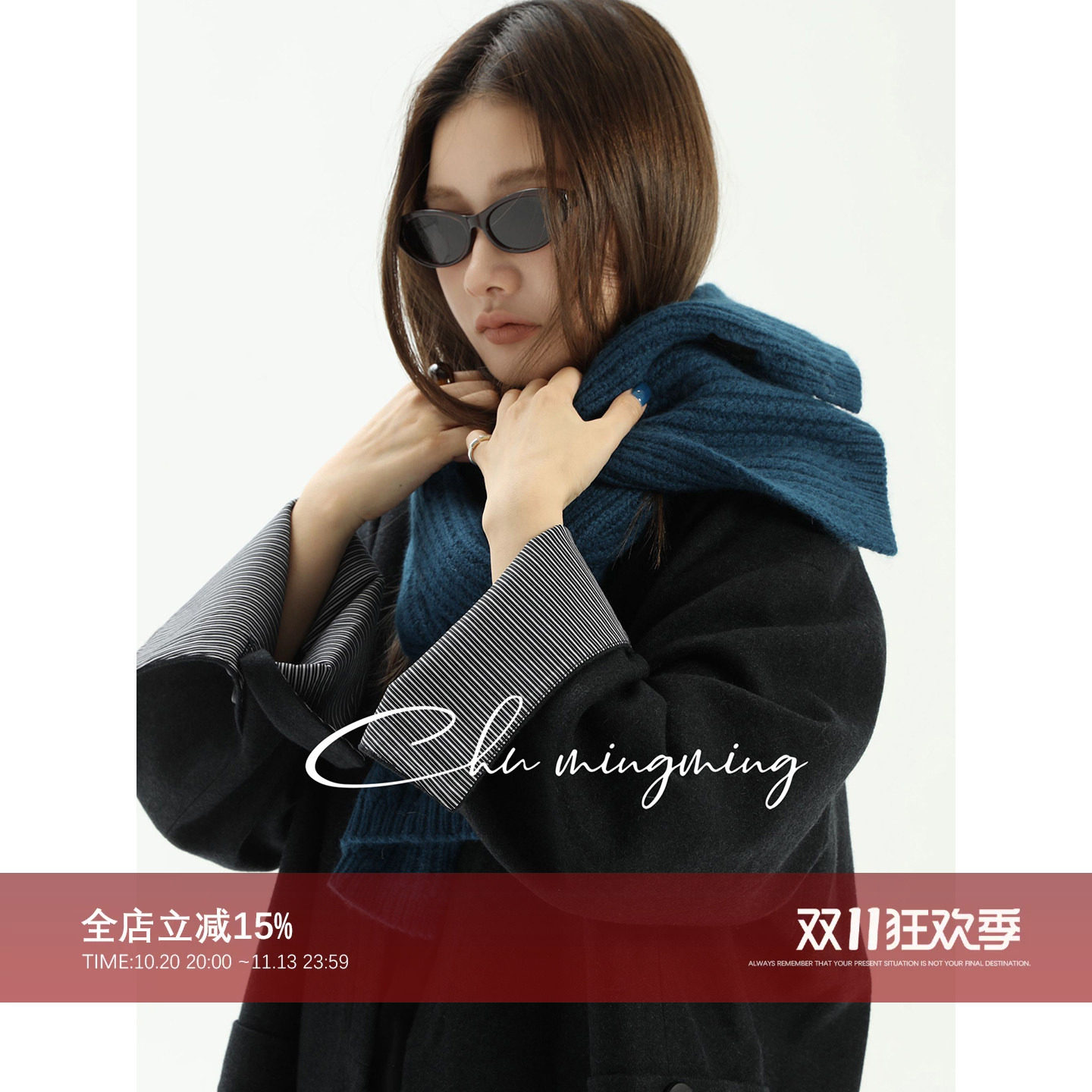 CHU楚妞主推黑标系列【墨迟】美丽奴2026新款秋黄金羊毛撞条大衣