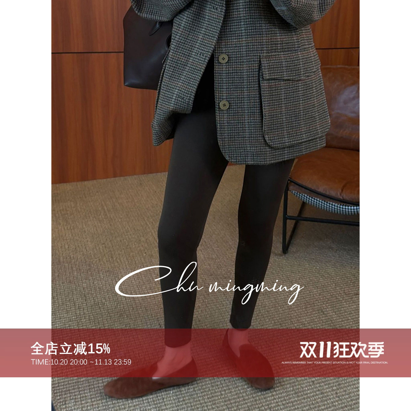 CHU楚妞【面膜打底裤】安第斯2026新款秋山羊绒兰精莫代尔打底裤