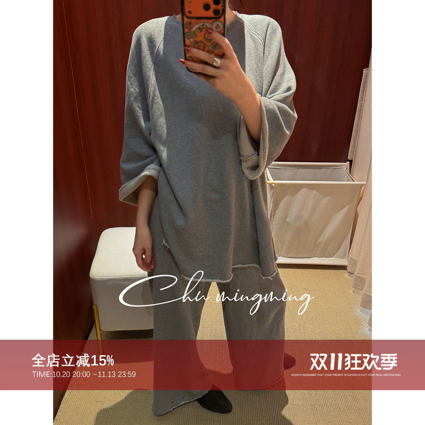 CHU楚妞【毛圈卫衣套装】极简通勤2026新款秋季卫衣休闲套装