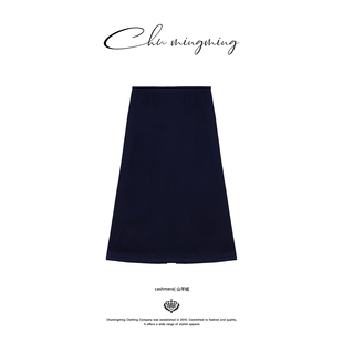 新款 真丝羊绒羊毛半身裙2025秋冬季 女包臀西裙子 六合一 CHU楚妞