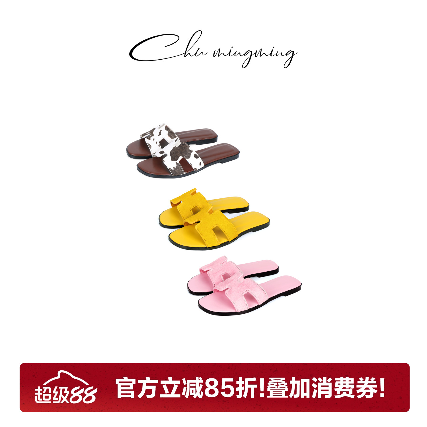 马毛羊皮一脚蹬一字H拖鞋凉鞋