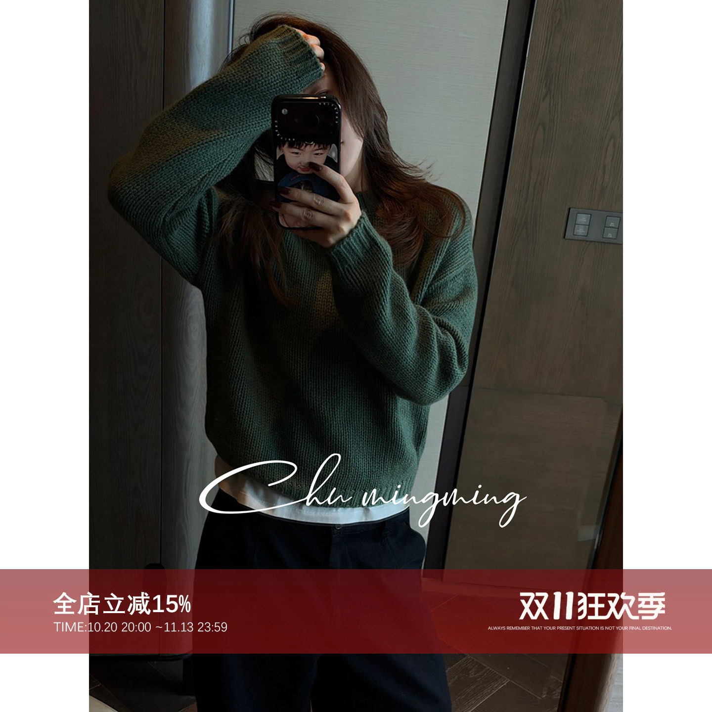 CHU楚妞【中鼎】粗针羊绒羊毛2026新款秋冬圆领毛衣女