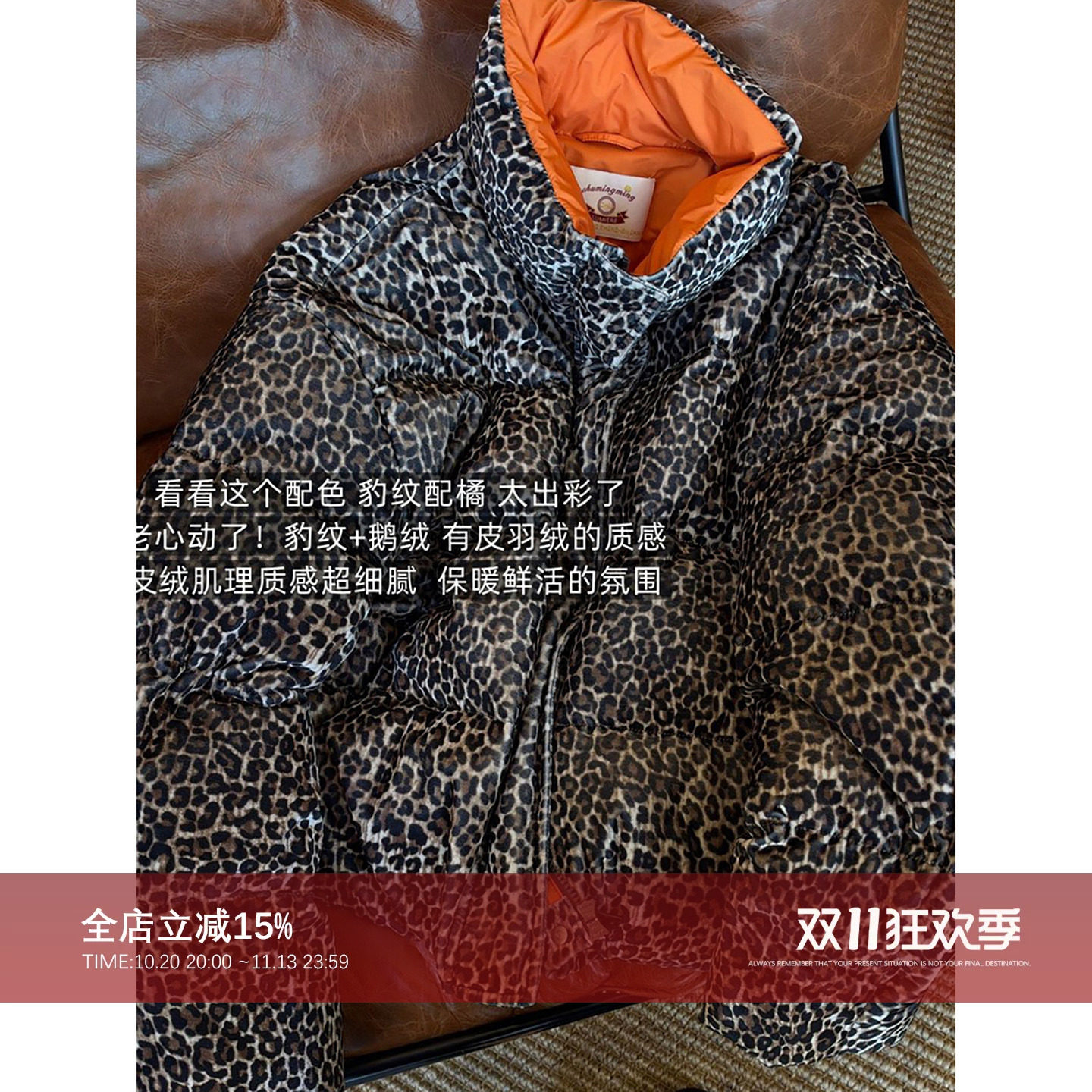 CHU楚妞【暖斑】豹纹羽绒系列2026新款冬季羽绒服