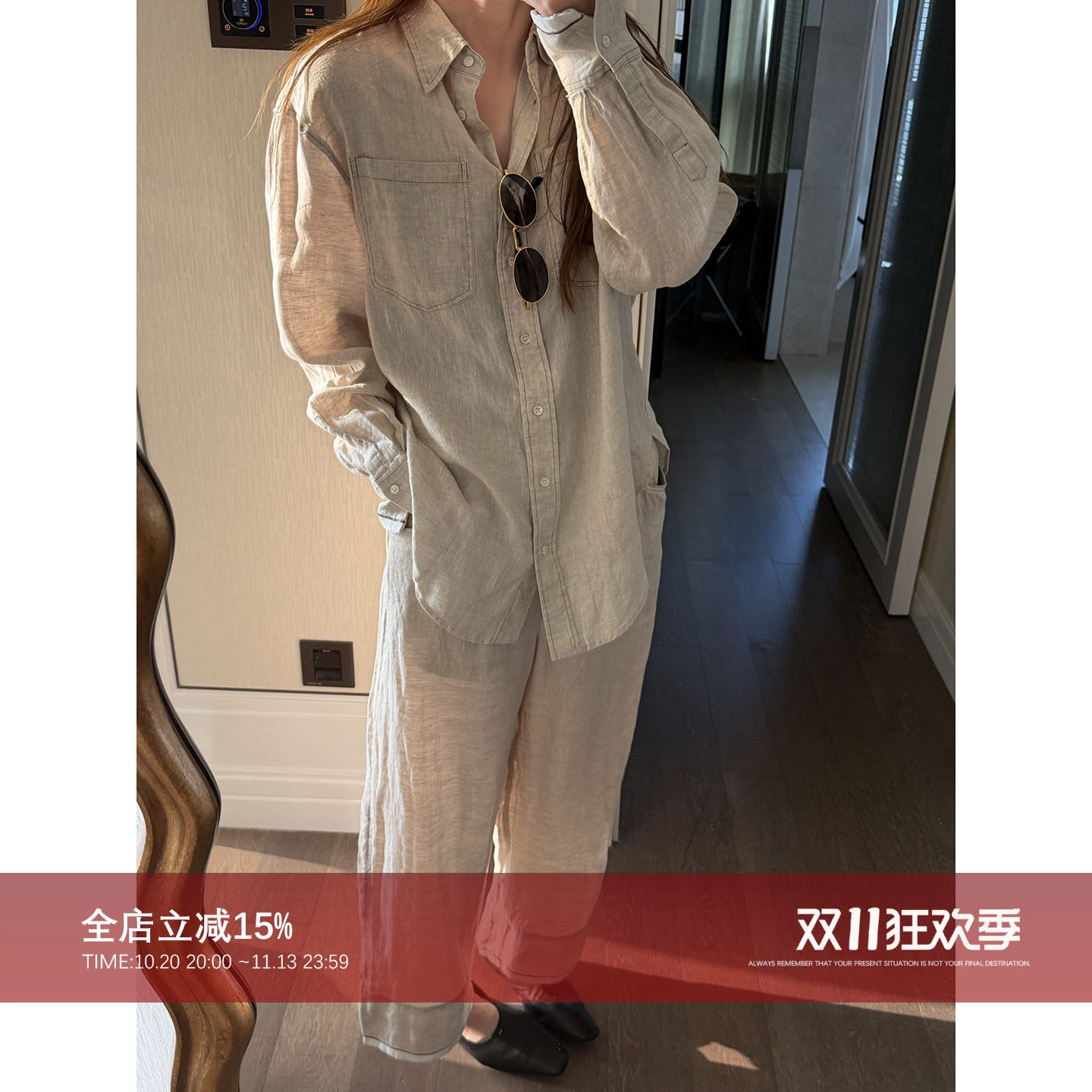 楚妞亚麻桑蚕丝衬衫长裤两件套