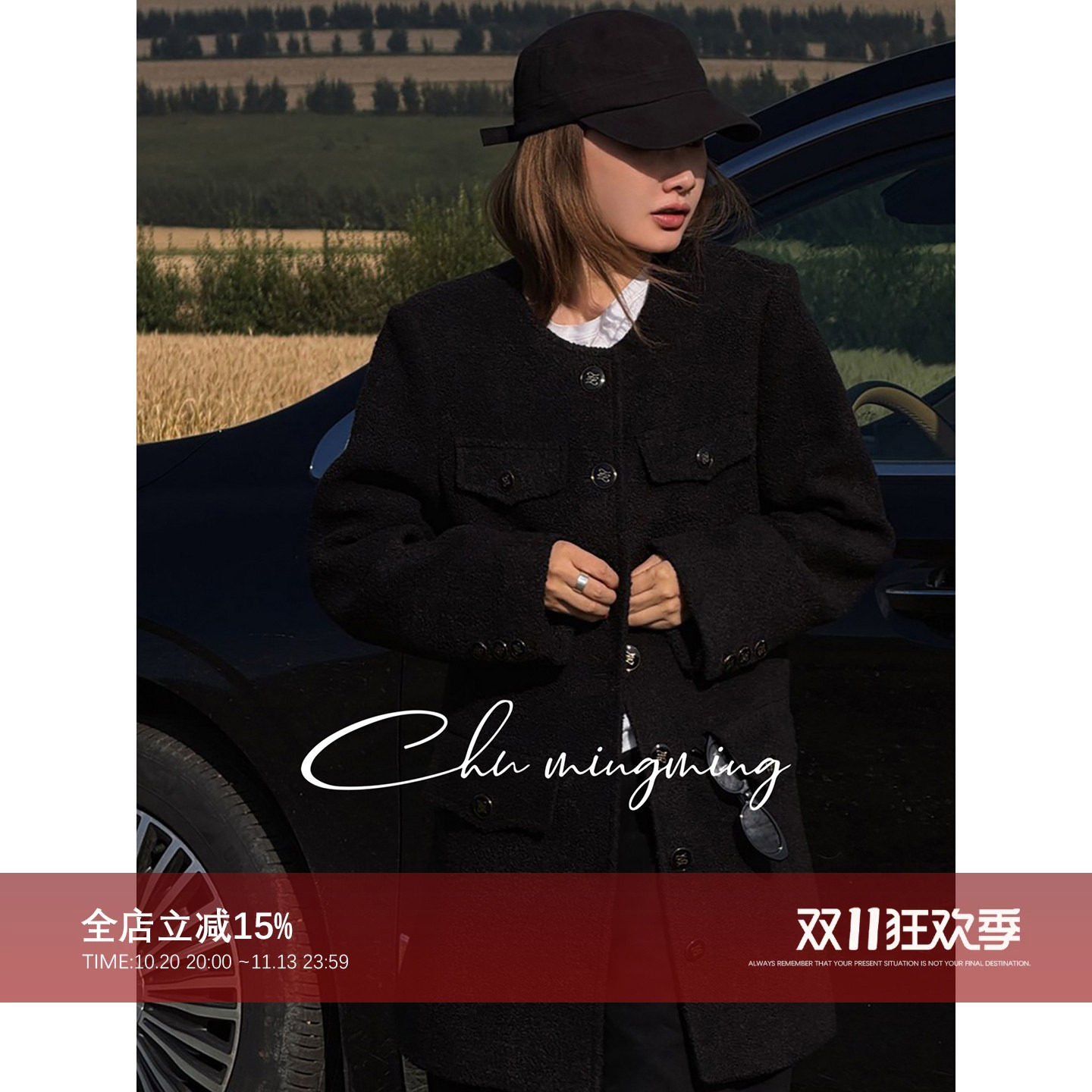 CHU楚妞【极简小香】定制纽扣羊毛小香2026新款单排扣质感外套