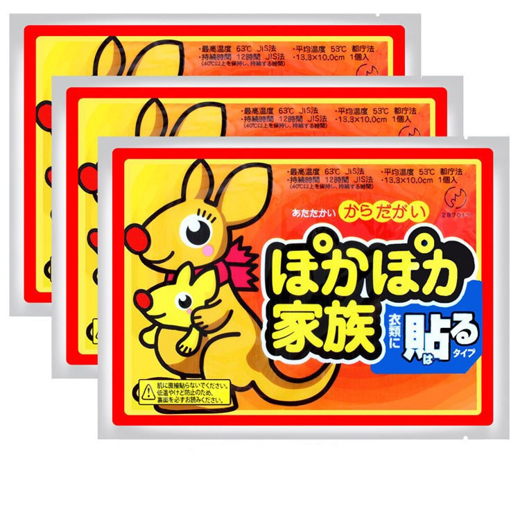 暖身宝宝贴发热贴宫热贴足防寒保保暖贴/热敷贴/轻盈