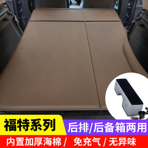 福特锐界翼虎探险者后备箱SUV专用车载充气床垫折叠睡觉垫旅行床