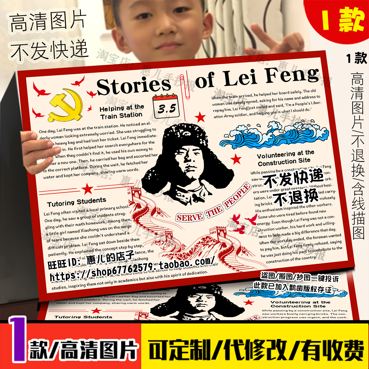 雷锋故事英语手抄报学习雷锋精神助人为了中国故事英文电子小报