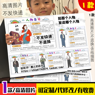 红岩人物名片手抄报江姐许云峰余新江英雄介绍档案卡红岩精神小报