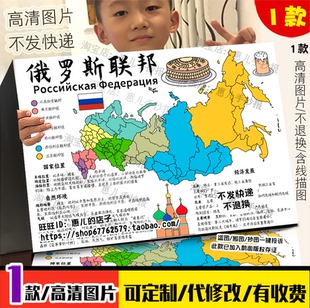 俄罗斯地理手抄报初中地理亚洲欧洲国家位置自然环境经济发展小报