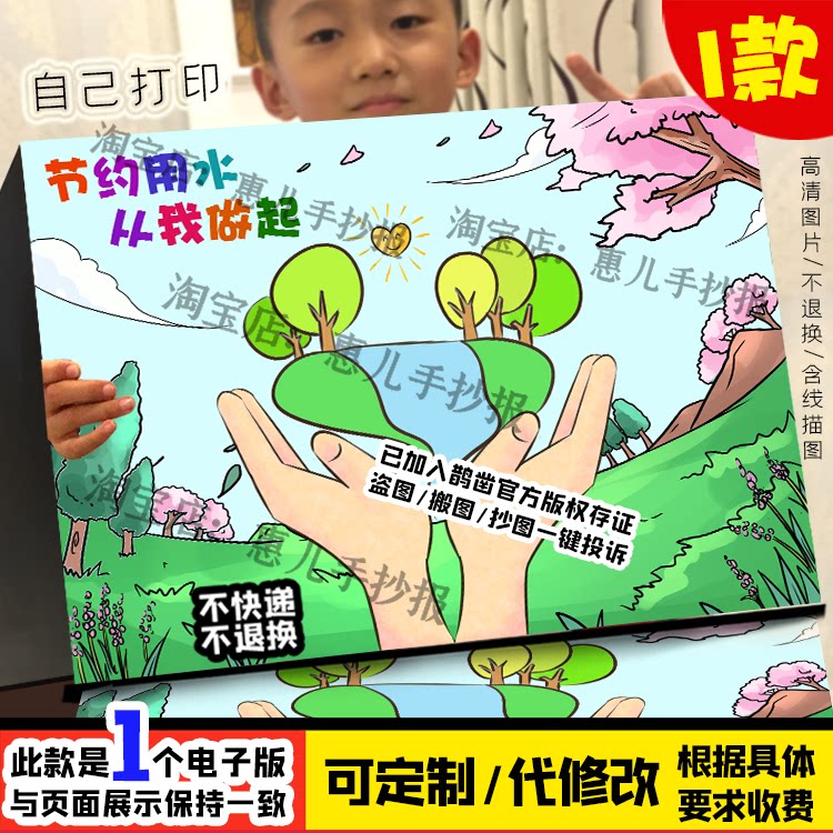 节约用水儿童绘画模板电子版保护爱护地球环保水资源黑白线稿a3a4