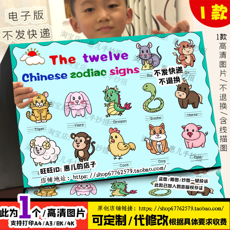 十二生肖英语版chinese zodiac手抄报模板学生神话故事涂色儿童画