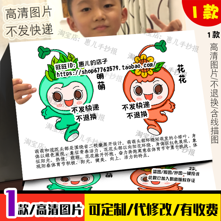 学校校园吉祥物设计定制校徽logo班徽线稿涂色定制价格咨询客服