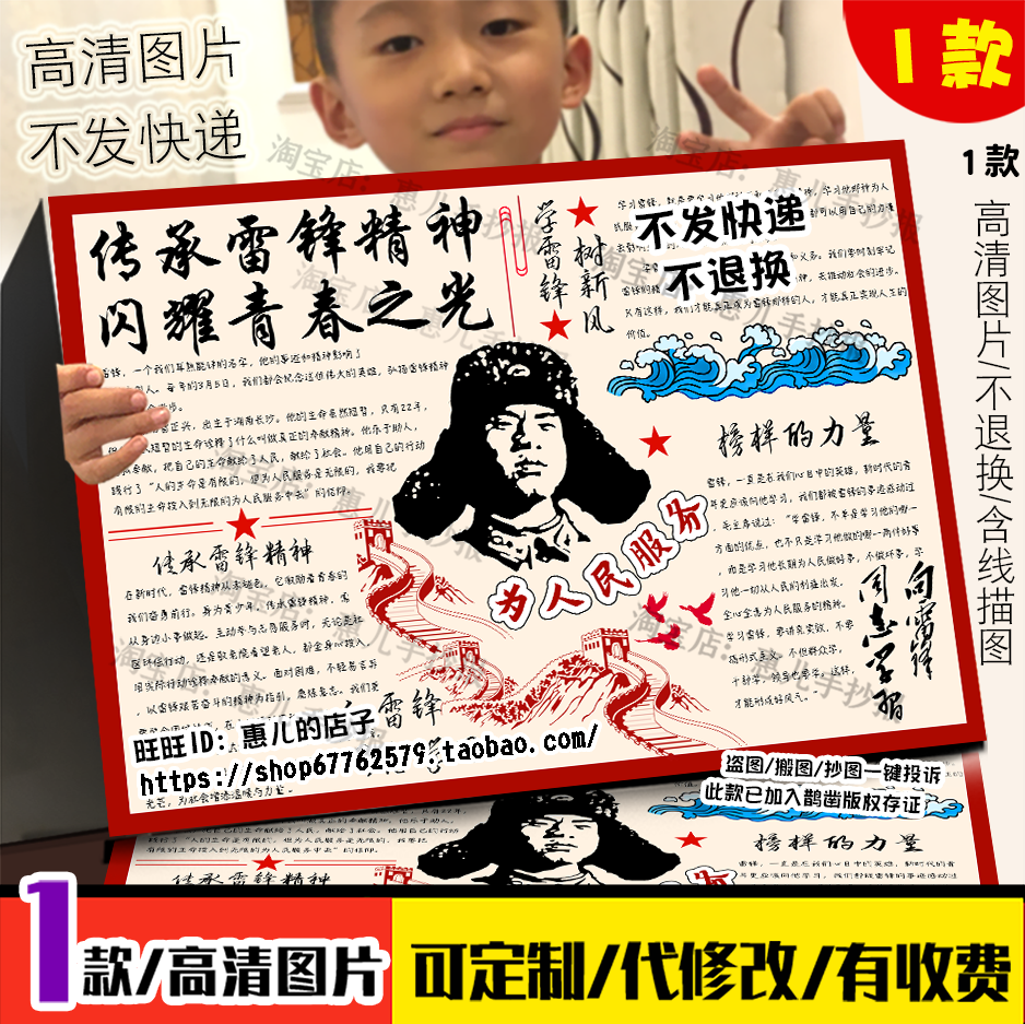 传承雷锋精神闪耀青春之光手抄报学雷锋树新风好榜样的力量小报