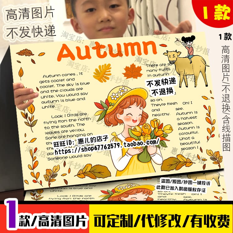 秋分英语手抄报美丽金黄的秋天来了英文二十四节气autumn电子小报