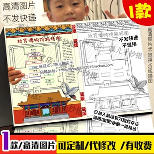 故宫博物院参观路线图手抄报六年级语文游览示意图故宫景点电子版