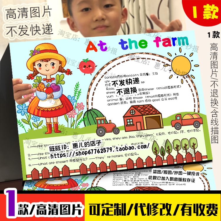 英语At the farm在农场手抄报人四年级下册英语电子小报线稿涂色,商务/设计服务,设计素材/源文件,淘宝优惠券,粉丝福利购,淘宝优惠卷