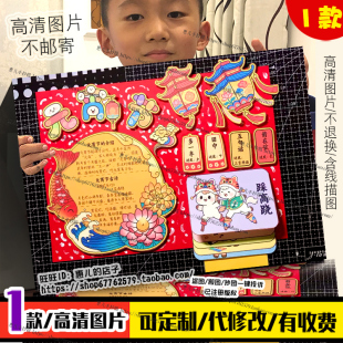元宵节立体手抄报翻翻书猜灯谜2026马年元宵节传统节日电子小报