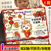 春节英语画报手抄报英文单词春节物品介绍英文2026马年电子小报