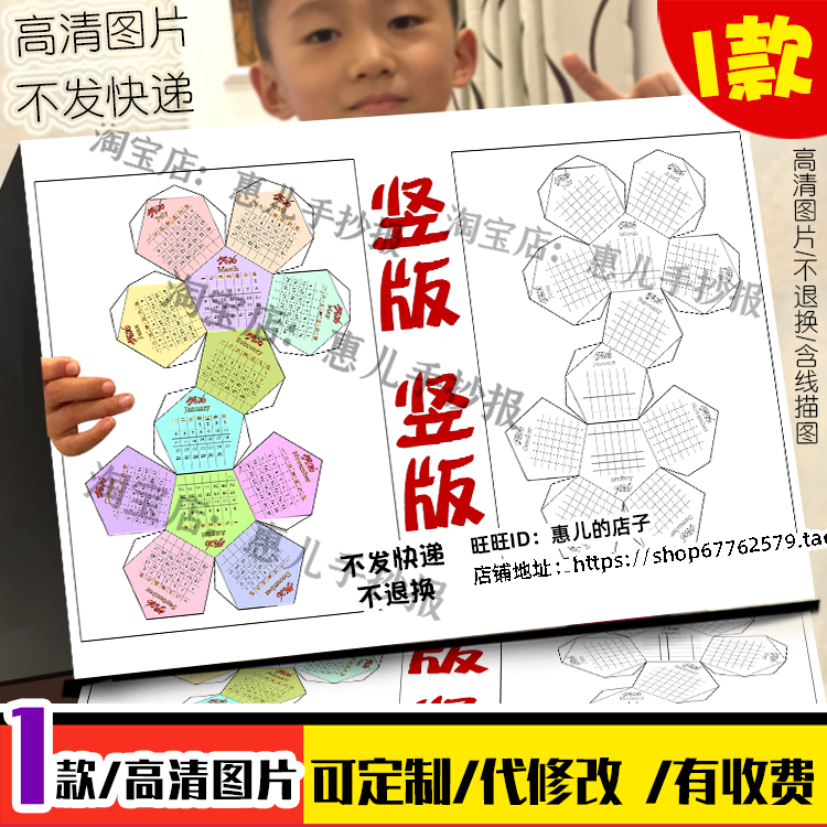 2026年马年创意立体日历台历十二面体万年历DIY自制电子图片黑白