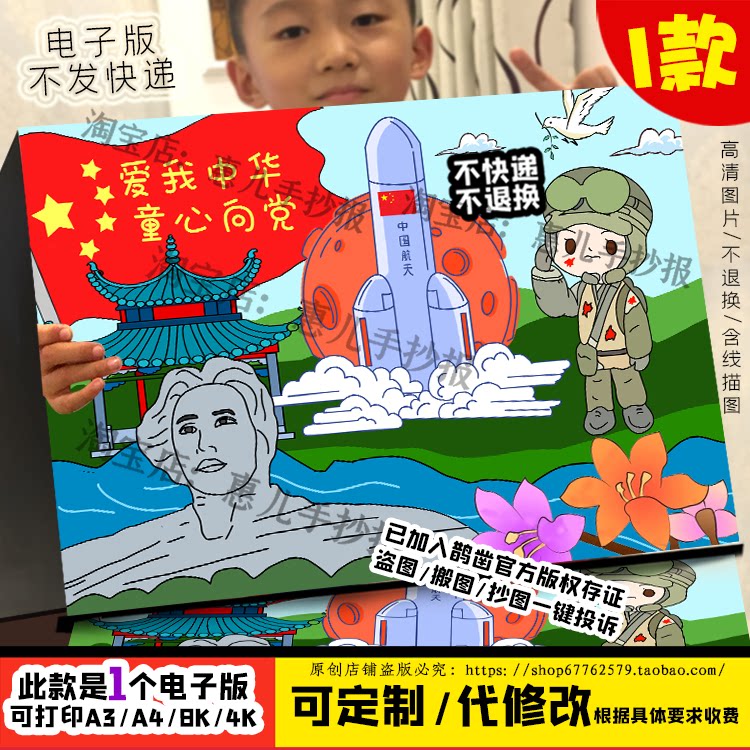 爱我中华童心向党儿童画长沙红色基地足迹暑假期社会实践简笔画