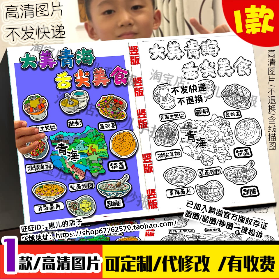 青海美食剪贴画立体画手抄报手工diy画简笔画电子小版报线稿涂色