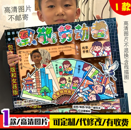 五一劳动节立体手抄报51剪贴画