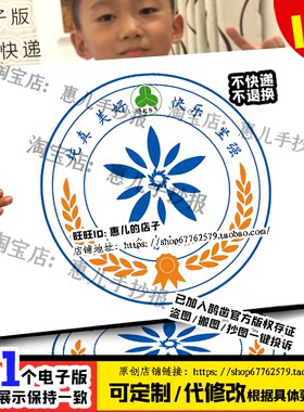 班徽校徽设计电子版定制校徽logo班徽线稿涂色定制价格咨询客服