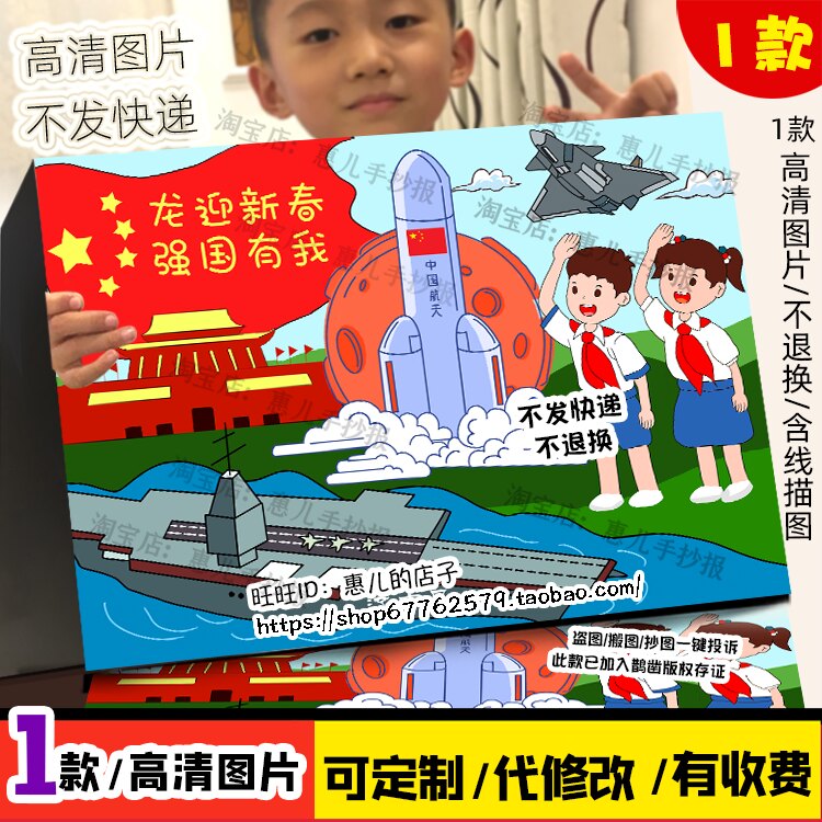 龙迎新春强国有我儿童画童心向党红领巾心向党简笔画海报电子小报