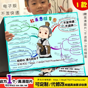 诗圣杜甫诗人思维导图手抄报古诗杜工部杜少陵诗史电子版小报线稿
