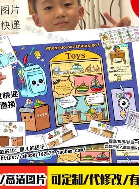 Old Toys英语翻翻书lapbook人教三下五单元旧文具玩具手工剪贴画