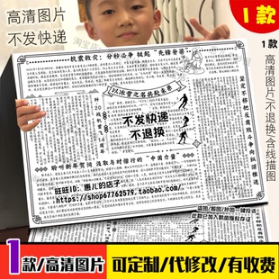 时政新闻手抄报初高中时政热点2025年1月政治电子小报模版线稿