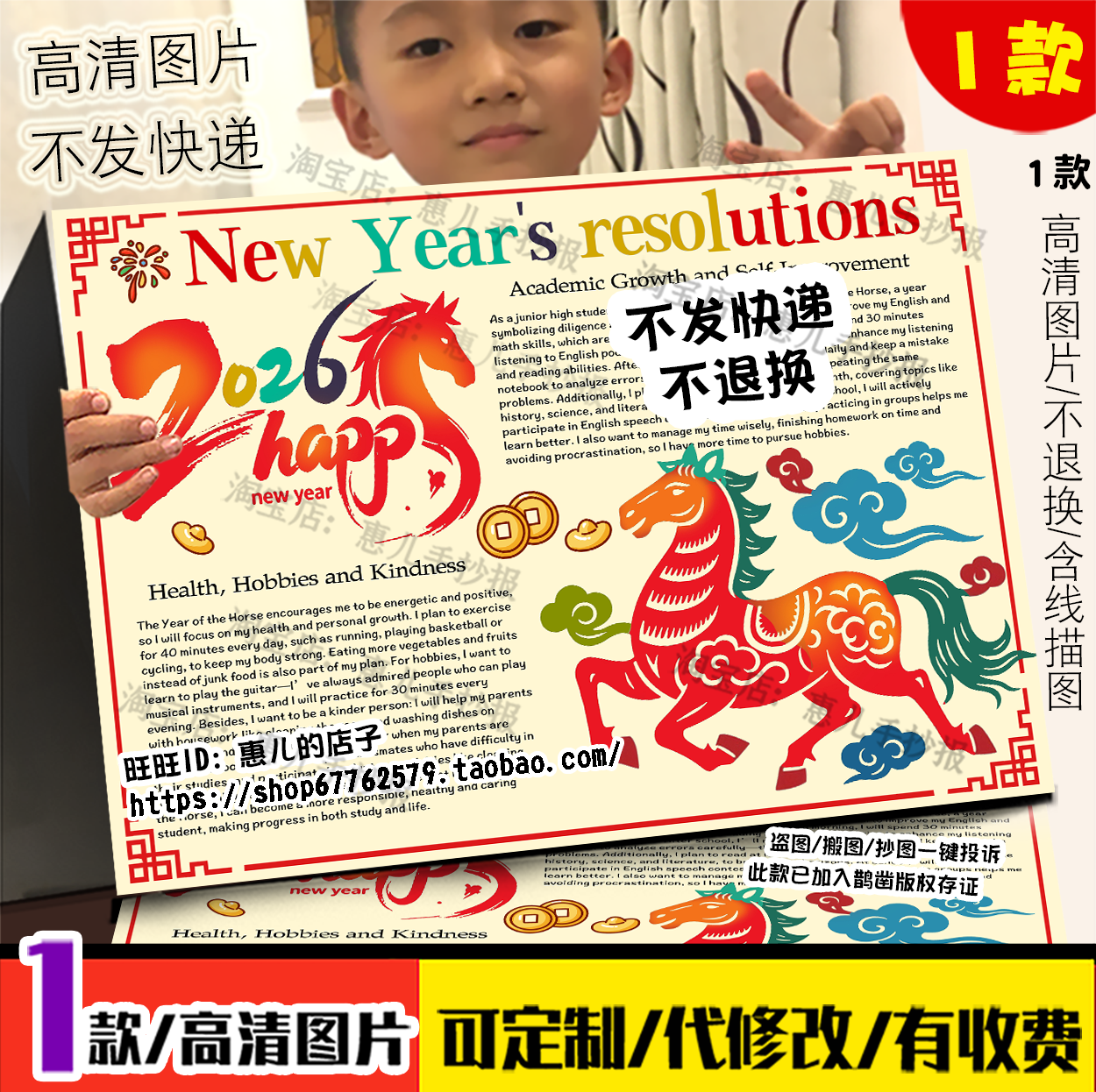 2026新年计划英语手抄报畅想展望未来马年元旦春节规划电子小报