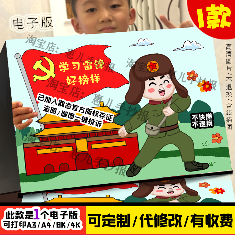 学习雷锋好榜样儿童画学习雷锋精神学雷锋树新风黑白线描简笔画高性价比高么？
