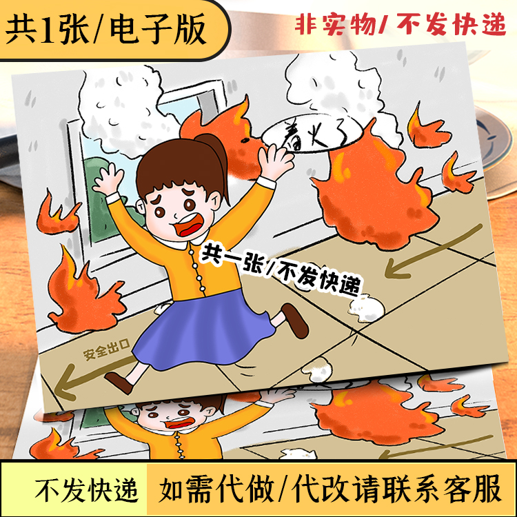 儿童画消防安全逃生防灾消防员黑白线描手绘涂色消防