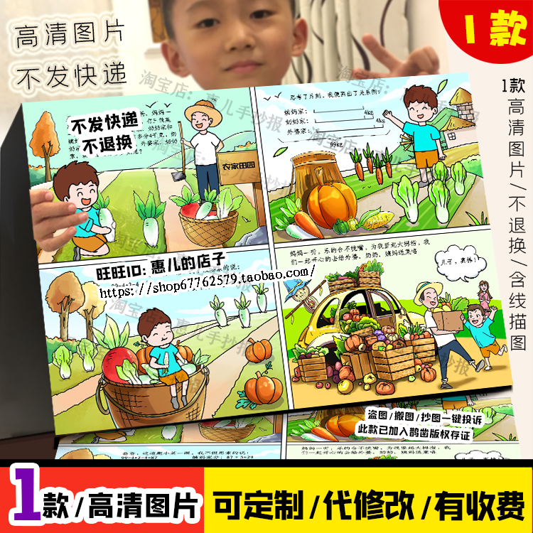 混合运算绘本四格画三年级奥数平均分数学故事连环画简笔画手抄报