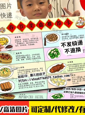 春节美食推荐卡手抄报年味年夜饭团圆饭新年美食菜单马年小报线稿