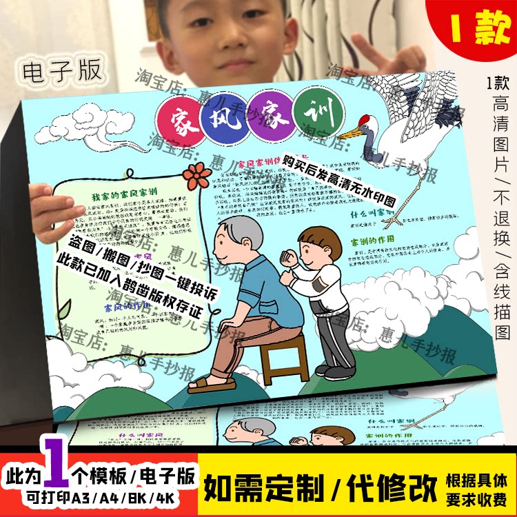 家风家训手抄报好家风手抄报家风伴我成长家风传承家规家训小报