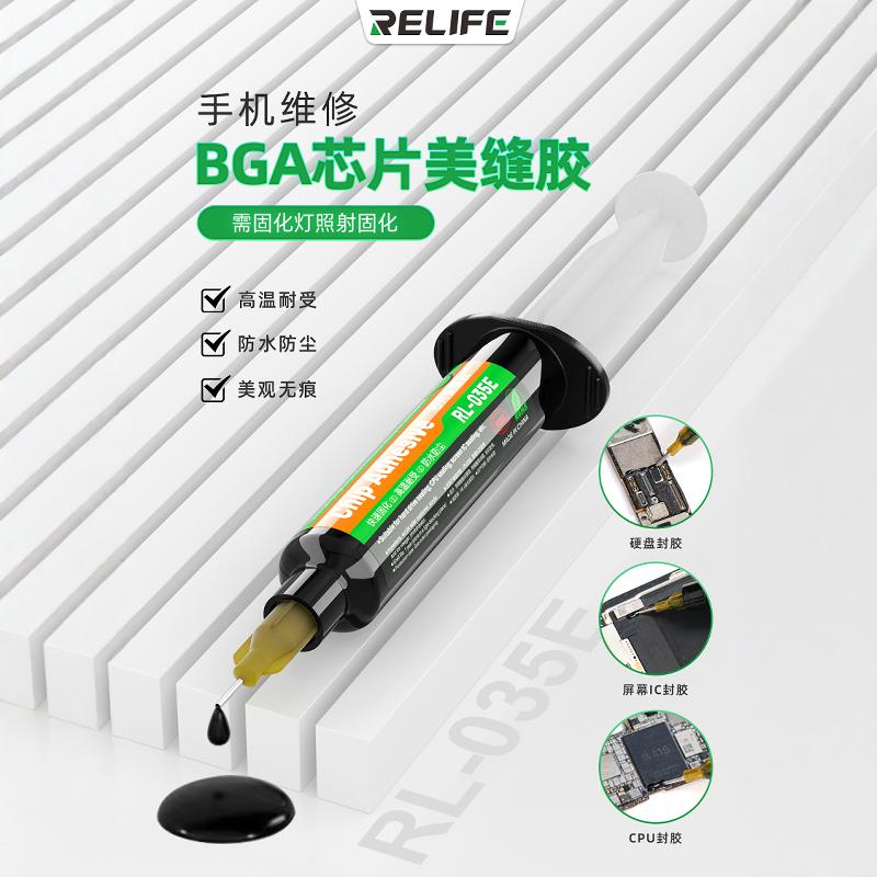 新讯035E芯片美缝胶硬盘封胶CPU封胶屏幕IC封胶快速固化持久